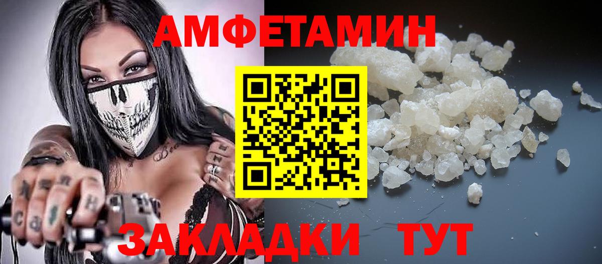 Будённовск  Amphetamine Premium  площадка телеграм  Вход с VPN  АМФ 