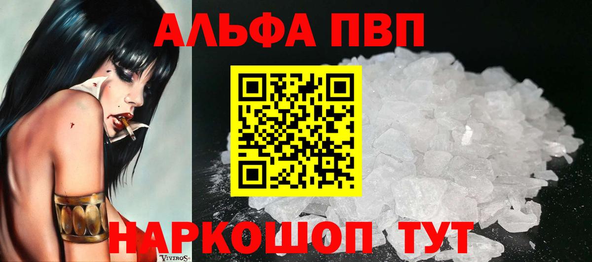 Alpha PVP СК КРИС  A PVP Crystall  Будённовск 