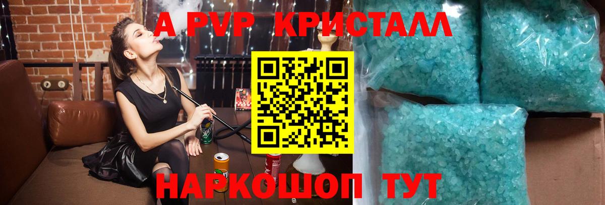 Alpha PVP VHQ Будённовск