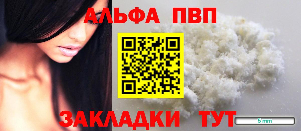 APVP мука Будённовск