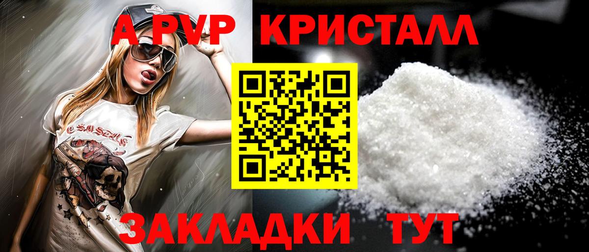 Alfa_PVP кристаллы  как найти закладки  Alpha PVP крисы CK  Alpha-PVP крисы CK  Будённовск  Вход с VPN  APVP 