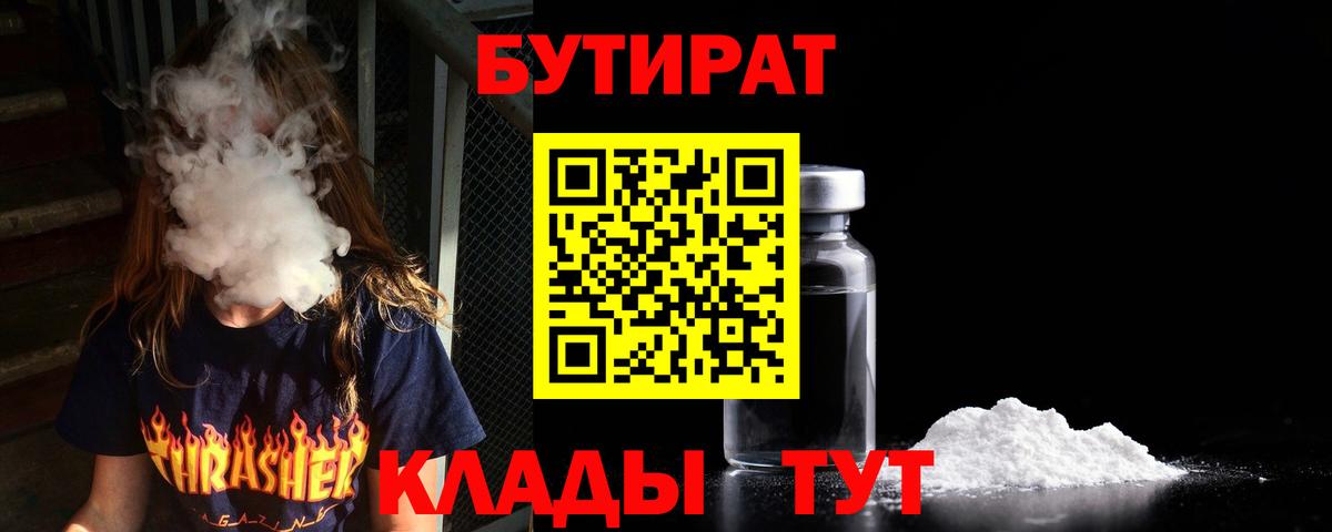 Будённовск  Бутират Butirat  Вход с VPN 