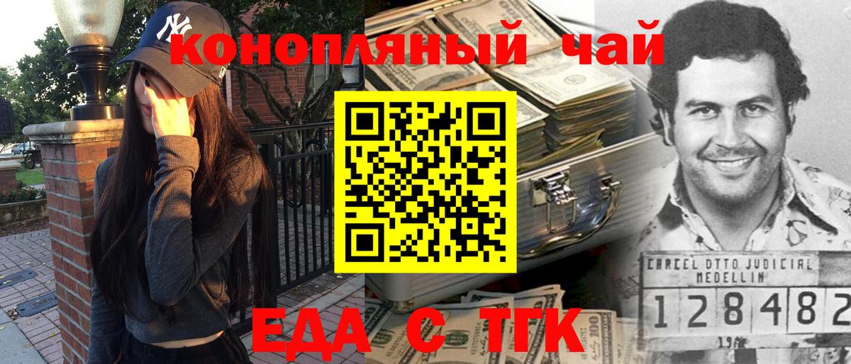 Canna-Cookies конопля  Вход с VPN  Будённовск 