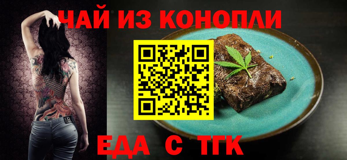 Canna-Cookies марихуана  Вход с VPN  Будённовск 