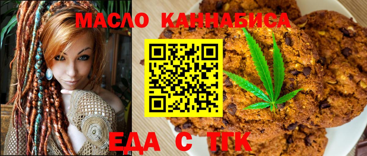 Cannafood марихуана Будённовск