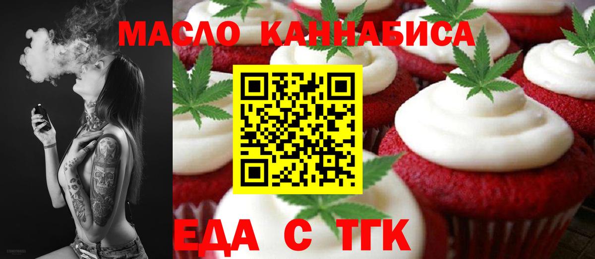 Canna-Cookies марихуана Будённовск