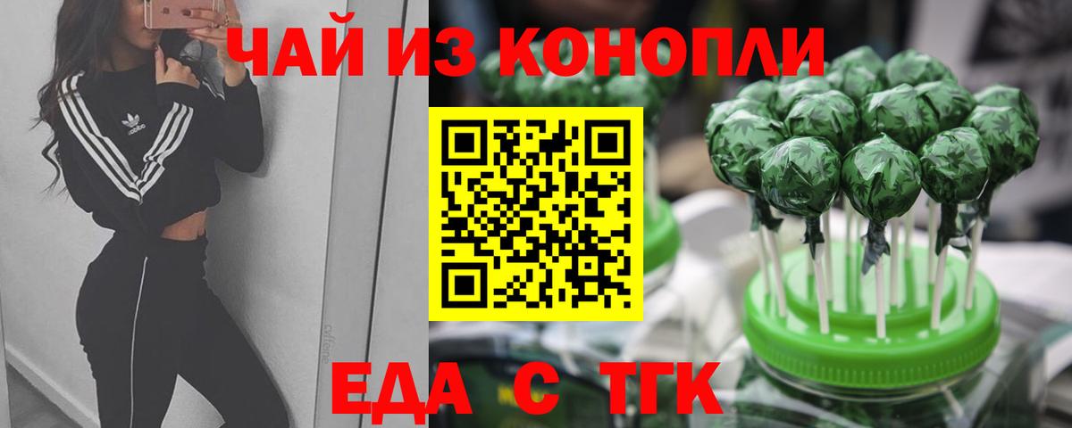 Cannafood марихуана Будённовск