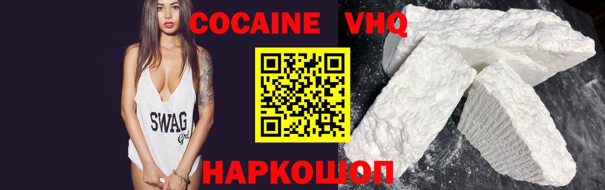 Cocaine 99% Будённовск