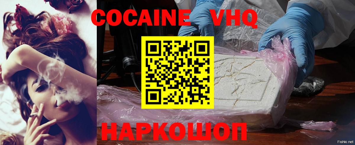 Cocaine Перу  Вход с VPN  Cocaine 97%  Будённовск 