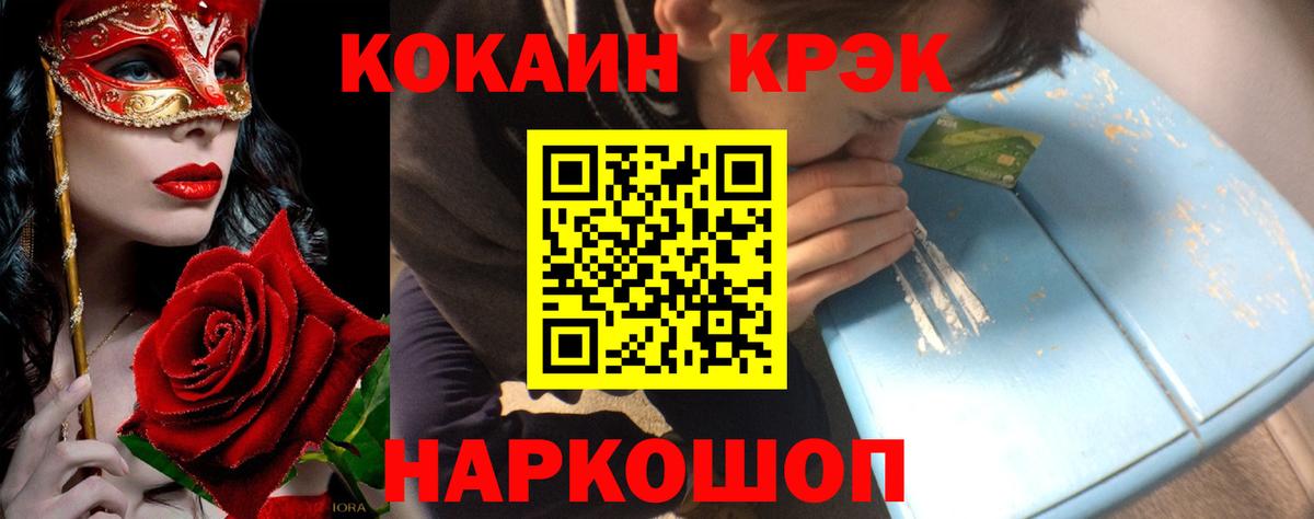 Cocaine 97%  магазин продажи   Будённовск  Вход с VPN  COCAIN FishScale 