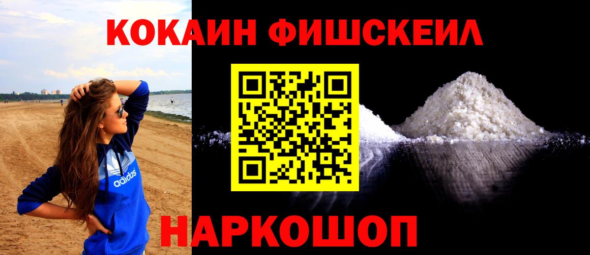 КОКАИН 97% Будённовск