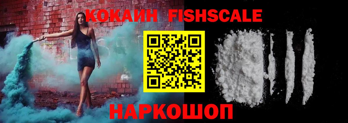 КОКАИН Колумбийский  Будённовск 