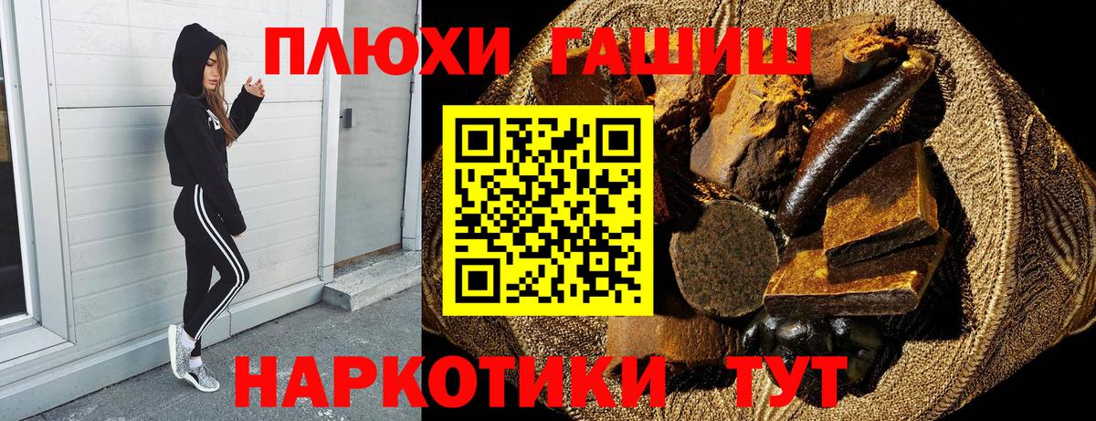 ГАШ VHQ  Вход с VPN  Будённовск 