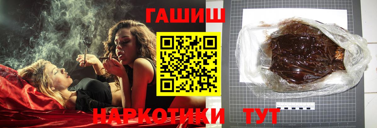 ГАШ Ice-O-Lator  Будённовск  ГАШИШ  где продают наркотики  ГАШ Изолятор 