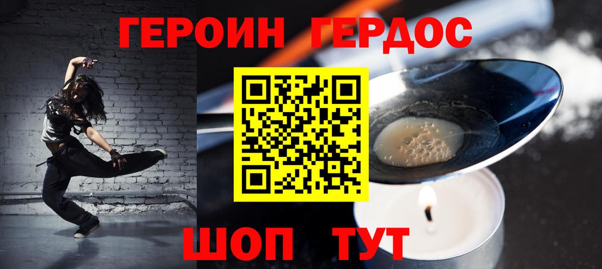Будённовск  ГЕРОИН афганец  Вход с VPN 