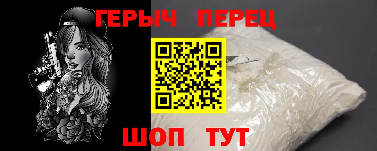 Хмурый  Героин гречка  Вход с VPN  Будённовск 