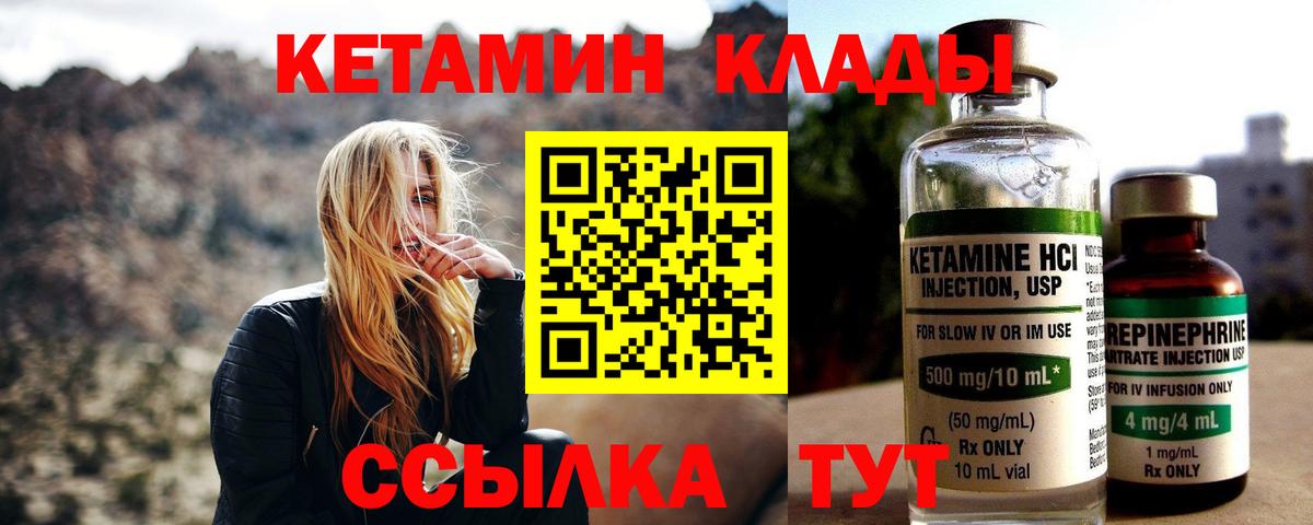 Кетамин ketamine  Вход с VPN  купить наркотик  Будённовск 