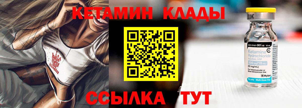shop официальный сайт  Будённовск  КЕТАМИН VHQ 