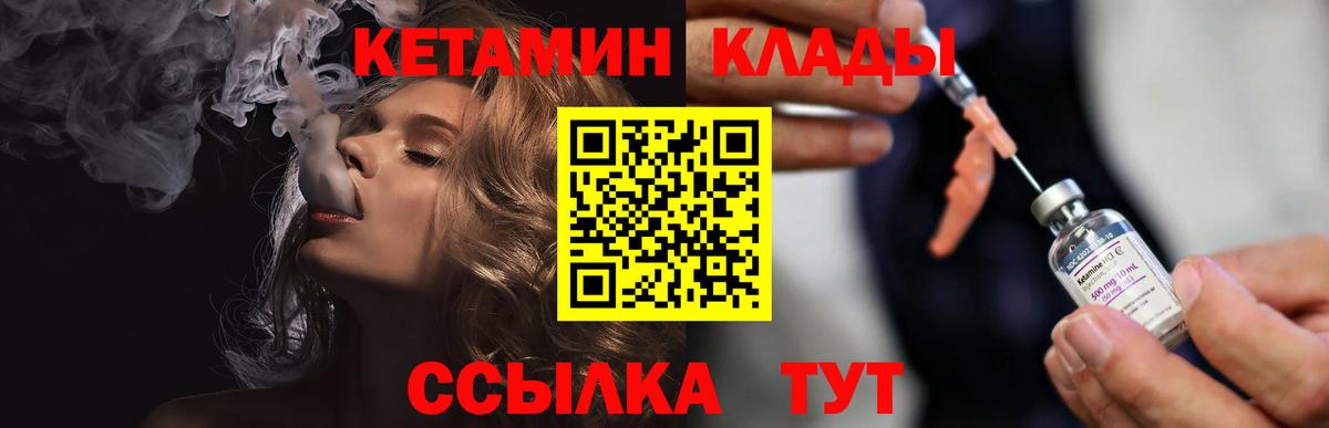 Будённовск  это формула  Вход с VPN  Кетамин ketamine  КЕТАМИН ketamine 