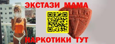 МДМА Гусь-Хрустальный