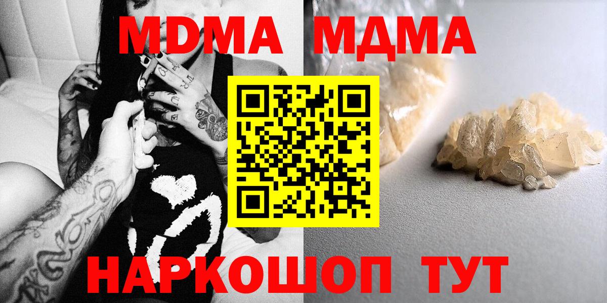 МДМА VHQ  МДМА Molly  Вход с VPN  Будённовск 