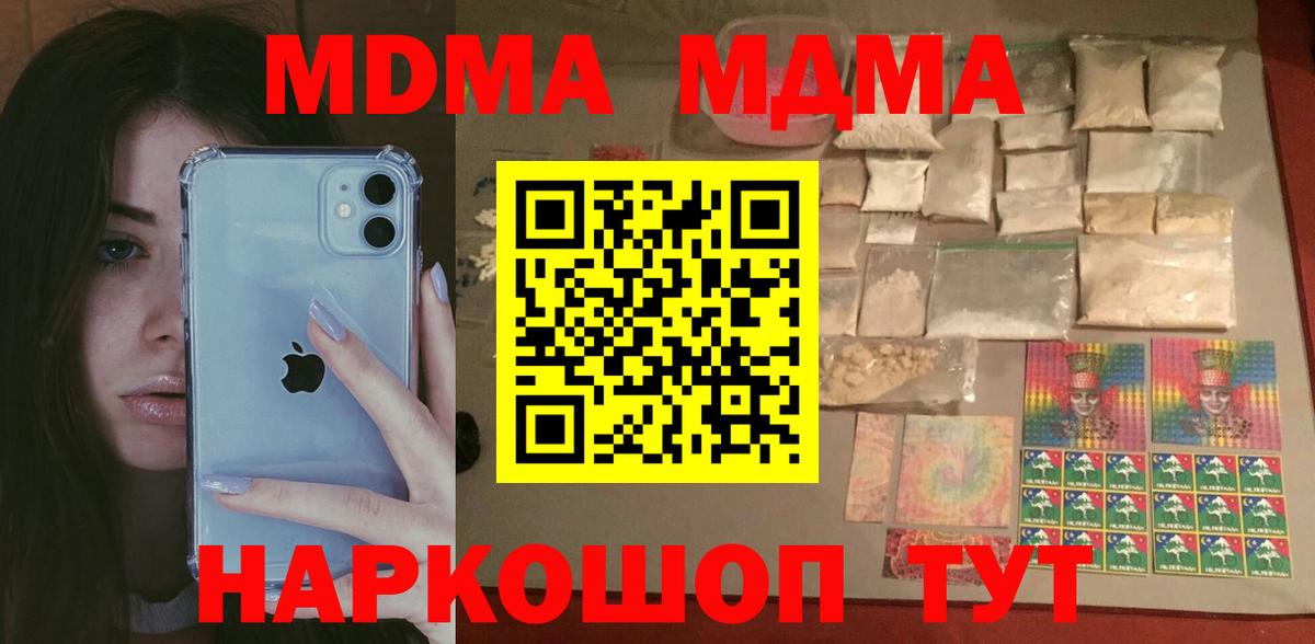 МДМА молли  MDMA  Вход с VPN  Будённовск  MDMA crystal 