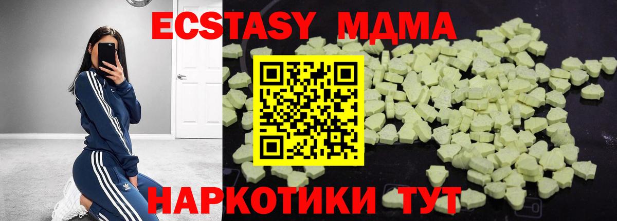 MDMA Molly Будённовск