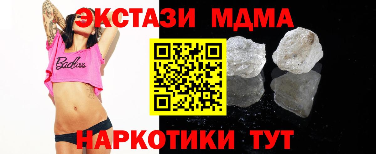 MDMA  МДМА crystal  Будённовск  МДМА crystal 