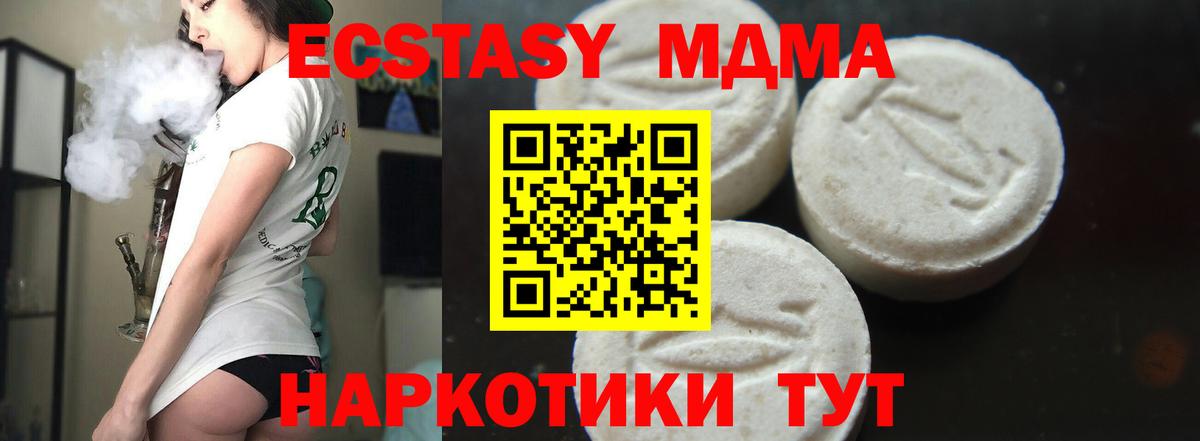 MDMA crystal Будённовск