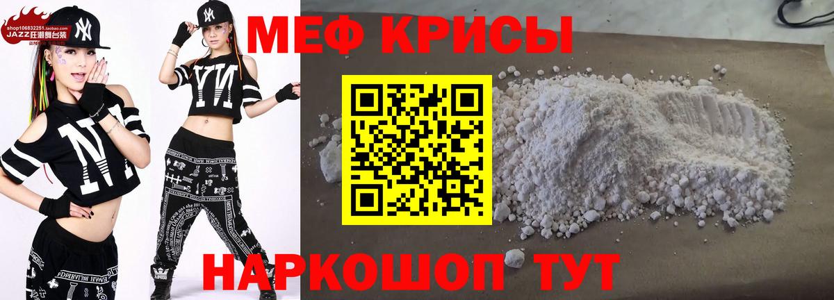 Меф mephedrone  Мефедрон  Будённовск 