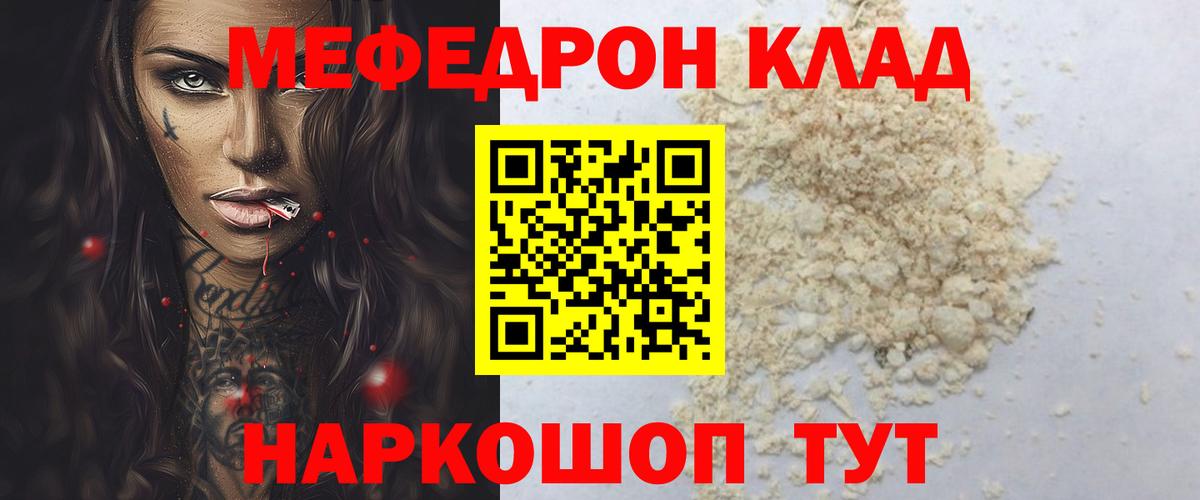Меф мяу мяу  Вход с VPN  Меф  Будённовск  МЕФ  МЯУ-МЯУ кристаллы 