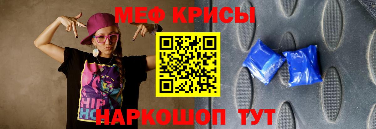 Меф мяу мяу кристаллы Будённовск