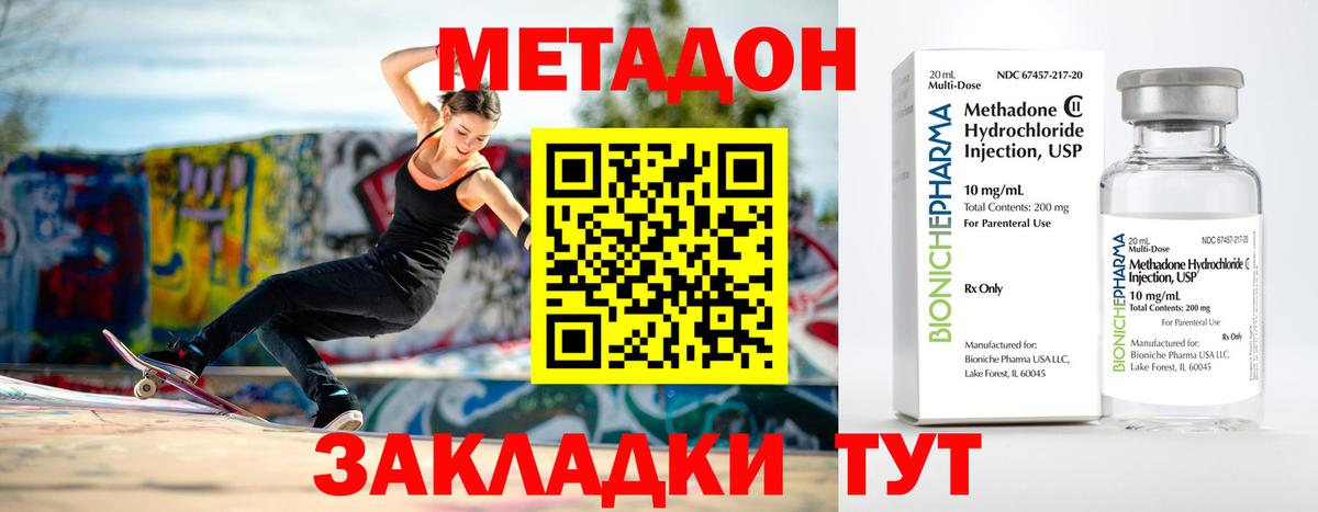 Будённовск  МЕТАДОН мёд  Вход с VPN  МЕТАДОН мёд 