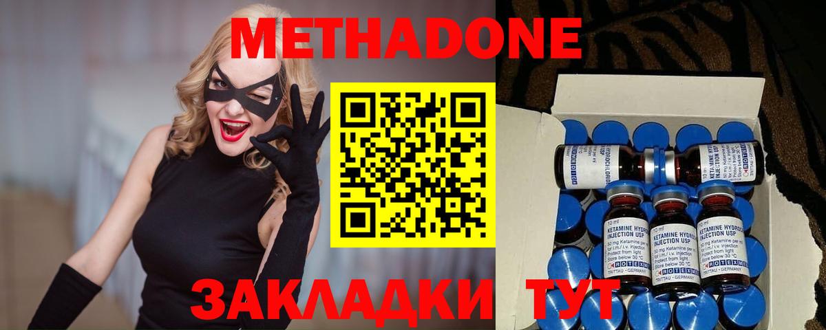 МЕТАДОН белоснежный  Метадон methadone  Вход с VPN  Будённовск 