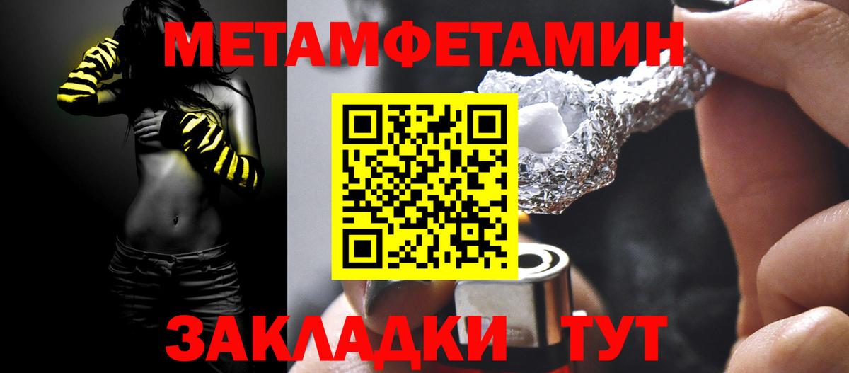 МЕТАМФЕТАМИН винт Будённовск