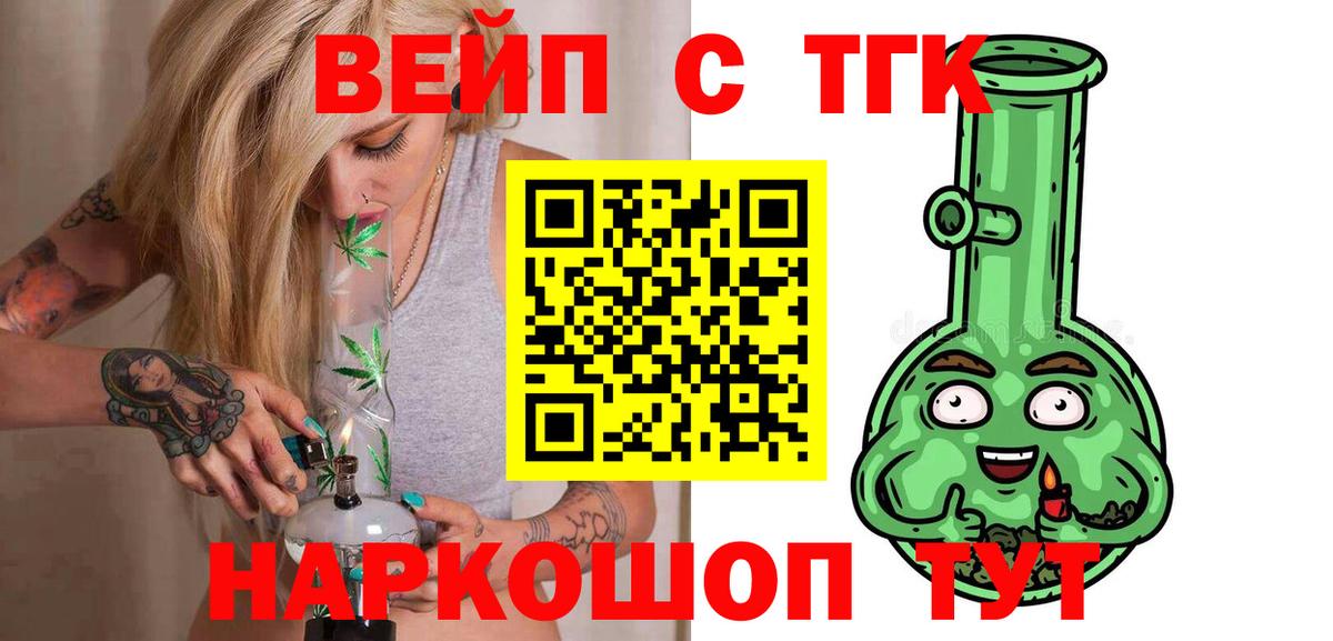 ТГК гашишное масло Будённовск