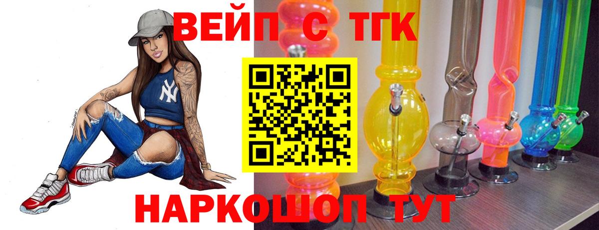 Дистиллят ТГК жижа  Вход с VPN  ТГК гашишное масло  Будённовск 