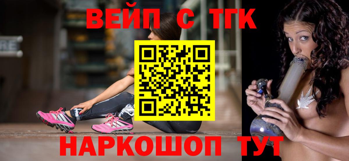 ТГК вейп с тгк  Будённовск  Дистиллят ТГК Wax 