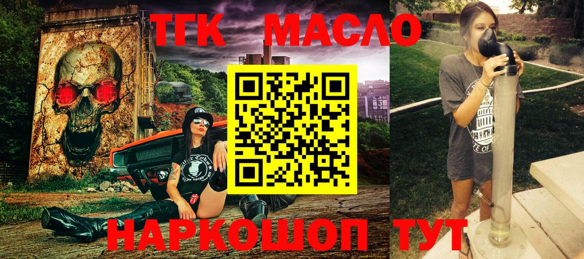 Дистиллят ТГК вейп с тгк Будённовск